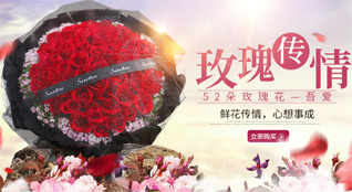 山东济南济阳县垛石镇东宋屯村鲜花速递